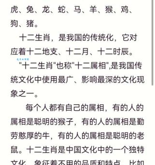 揭秘“一马独行三军随”代表的生肖动物！