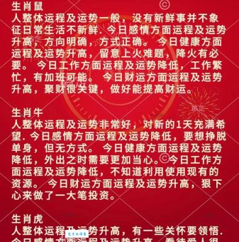猜谜语：寒冬腊月打一生肖和数字，你会吗？