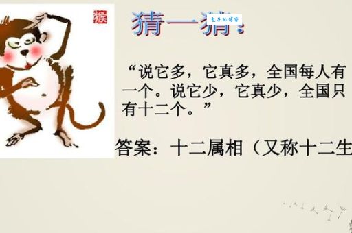 猜谜语：三更半夜打一准确生肖