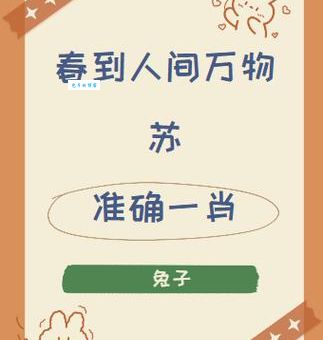 猜谜语：三更半夜打一准确生肖