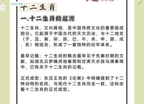 满载而归指什么生肖？传统文化中的说法及寓意