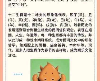 “一家之主牛上天”指的是什么生肖？详解生肖典故