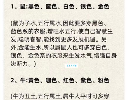 详解“倚此为命”生肖，哪个生肖最旺？