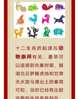 古代四大将臣是哪些生肖？这几个生肖寓意非凡