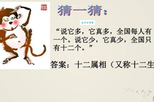 水天一色打一生肖谜语：答案揭晓，究竟是哪种动物？