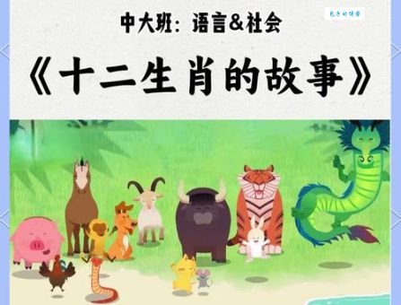 解密“一统江山万载春”背后的生肖秘密