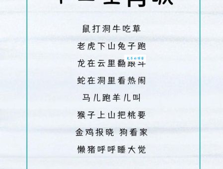 解密“一统江山万载春”背后的生肖秘密