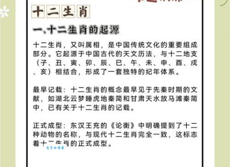 到底是什么生肖？邑犬群吠的生肖含义解读