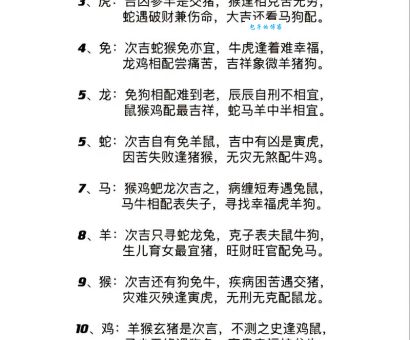 如愿以偿指的是哪个生肖？详解生肖含义！