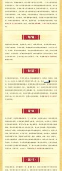 如愿以偿的生肖是哪个？从生肖角度解读愿望实现