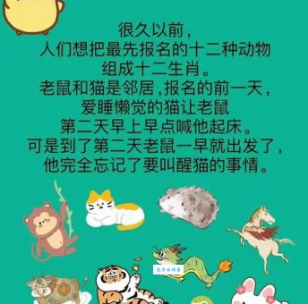 脱胎换骨打一生肖，揭秘背后的生肖故事！
