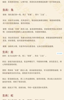 想知道大吉大利是哪个生肖？答案可能超乎你想象