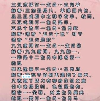 猜生肖：风波亭里满江红，究竟指的是哪一个？