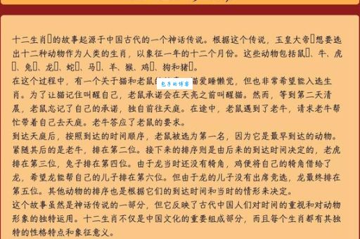 十二生肖中，谁是真正的“隔墙有耳”？