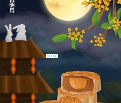 中秋节的明月与哪个生肖息息相关？