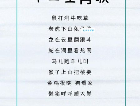 如痴如醉打一生肖是什么动物？答案揭晓！