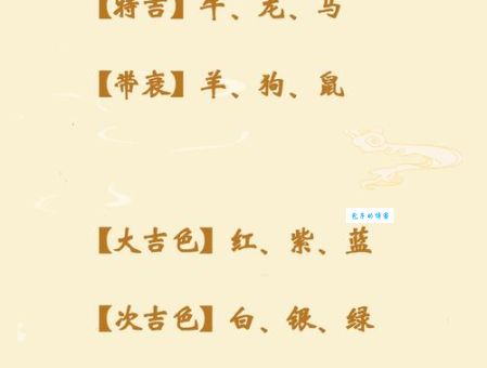 抱瑜握瑾是什么生肖？十二生肖中隐藏的秘密！