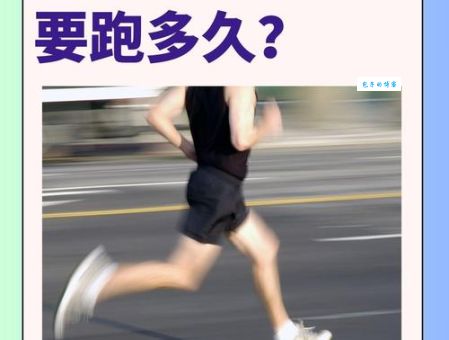 想跑马拉松不知道多少米？这篇告诉你