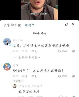 到底什么是尊嘟假嘟？这个网络流行语你了解吗？