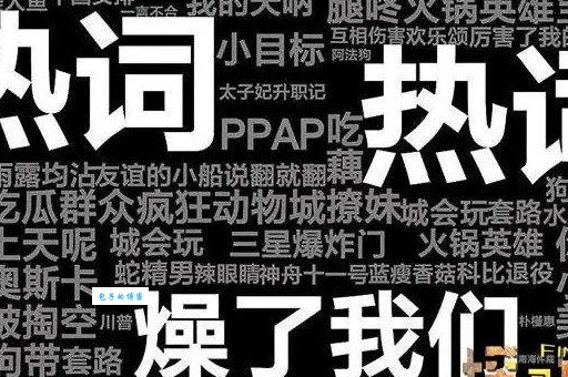 网络热词“阿黑颜”究竟是什么？一文带你了解其含义