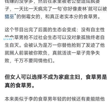 什么是食草男？揭秘食草男的性格特征和恋爱观