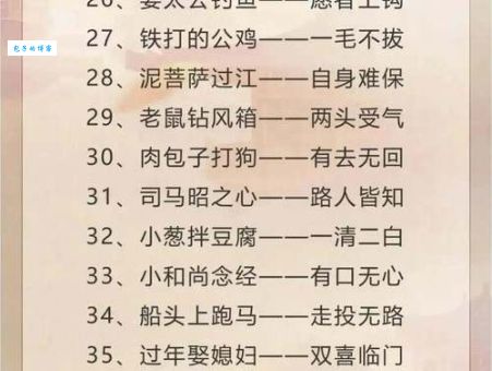 擀面杖吹火歇后语接龙，下一句是什么？