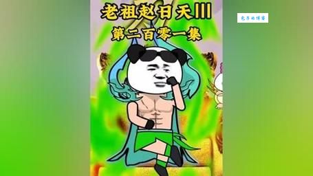 到底什么是赵日天？带你了解这位网络虚拟人物