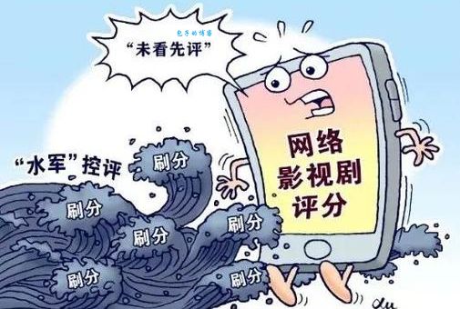 深入了解网络水军：危害有多大？如何防范？