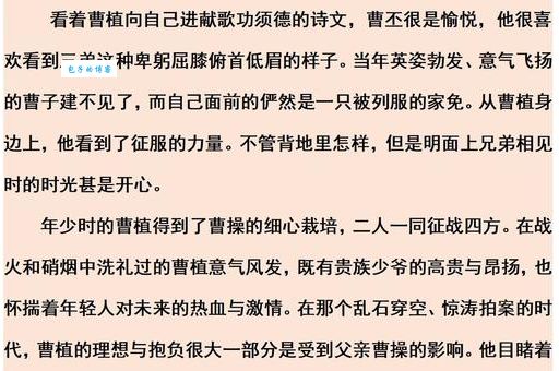 才高八斗指的是谁？探秘曹植与谢灵运的千古佳话