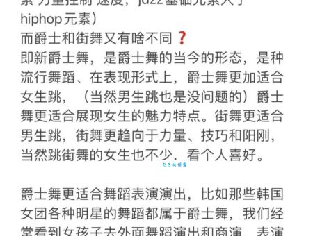 尬舞是什么意思？揭秘“尬舞”一词的来源和多种含义解读