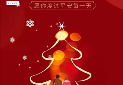 平安夜微信祝福怎么发？教你写出走心又创意的祝福