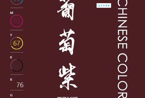 “酱紫”是什么意思？从传统颜色到网络流行语的演变