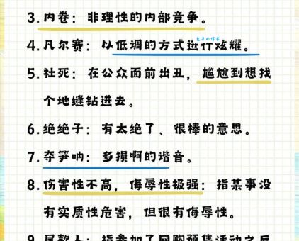 “小盆友”的含义是什么？它在网络上的流行和应用