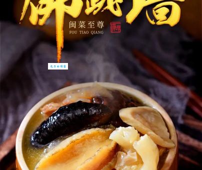 佛跳墙是什么菜？这道名菜的来历和做法是什么？
