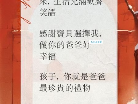 网络热词“喜当爹”是什么意思？带你了解“喜当爹”的起源和含义