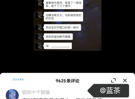 轻松get抖音神梗：巴山楚水凄凉地，原来是这样玩的！