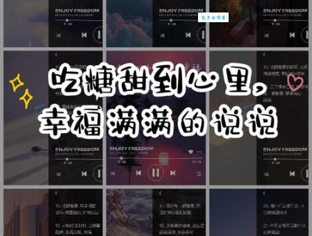 什么是“发糖”？一文带你了解这个甜蜜的网络用语