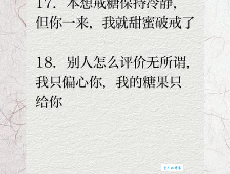 什么是“发糖”？一文带你了解这个甜蜜的网络用语