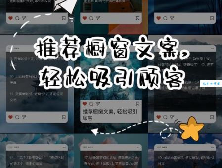 轻松学会橱窗推荐：提升店铺流量的有效方法