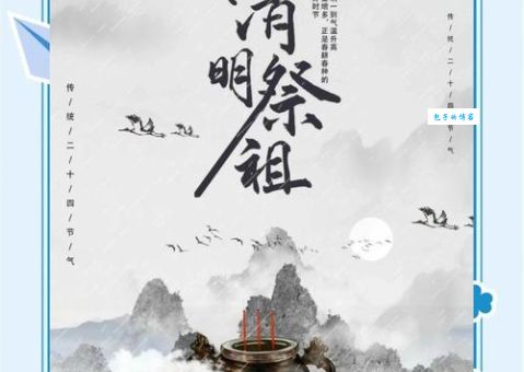 简单了解介子推的故事简介：忠义与隐退