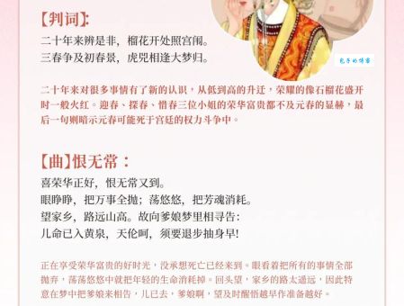 古代女子12岁称为什么？金钗之年详解及相关年龄称谓