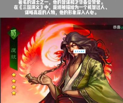 三国名士庞统的死因是什么？历史真相与小说演义大不同！
