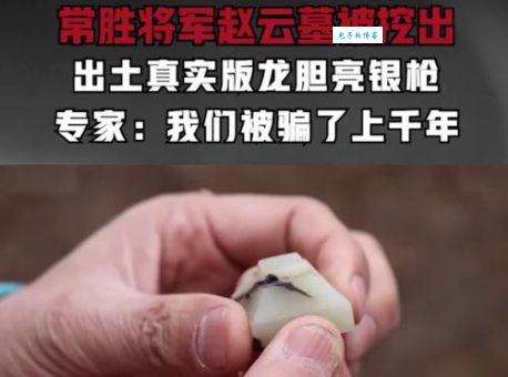 史书没记载！赵子龙的死因是什么？历史真相令人唏嘘