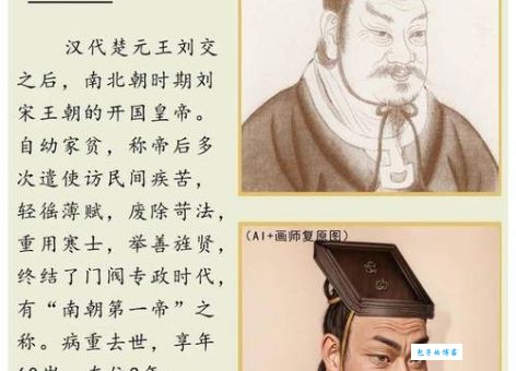 历史上刘裕是哪个朝代的皇帝？带你了解南朝刘宋开国皇帝