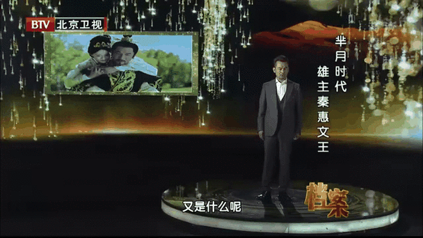 揭秘秦惠文王的儿子们：权力的游戏与悲剧人生