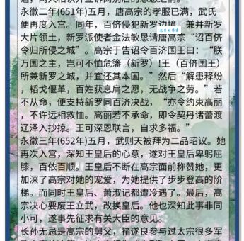 唐高宗的名字是李治，他统治时期发生了哪些大事？