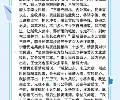 王世充是怎么死的？他的人生结局令人唏嘘