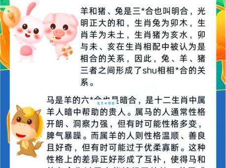 解谜：割须换袍，对应的是哪个生肖动物？