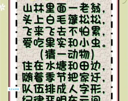 详解“过江名士多如鲗”生肖之谜，多种答案，你选哪个？