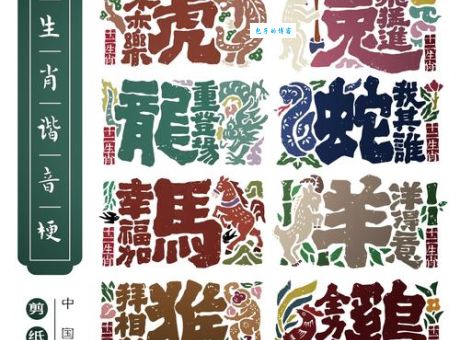 秀外慧中是什么生肖？你猜对了吗？